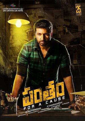 Pantham 2022 IN HINDI Movie